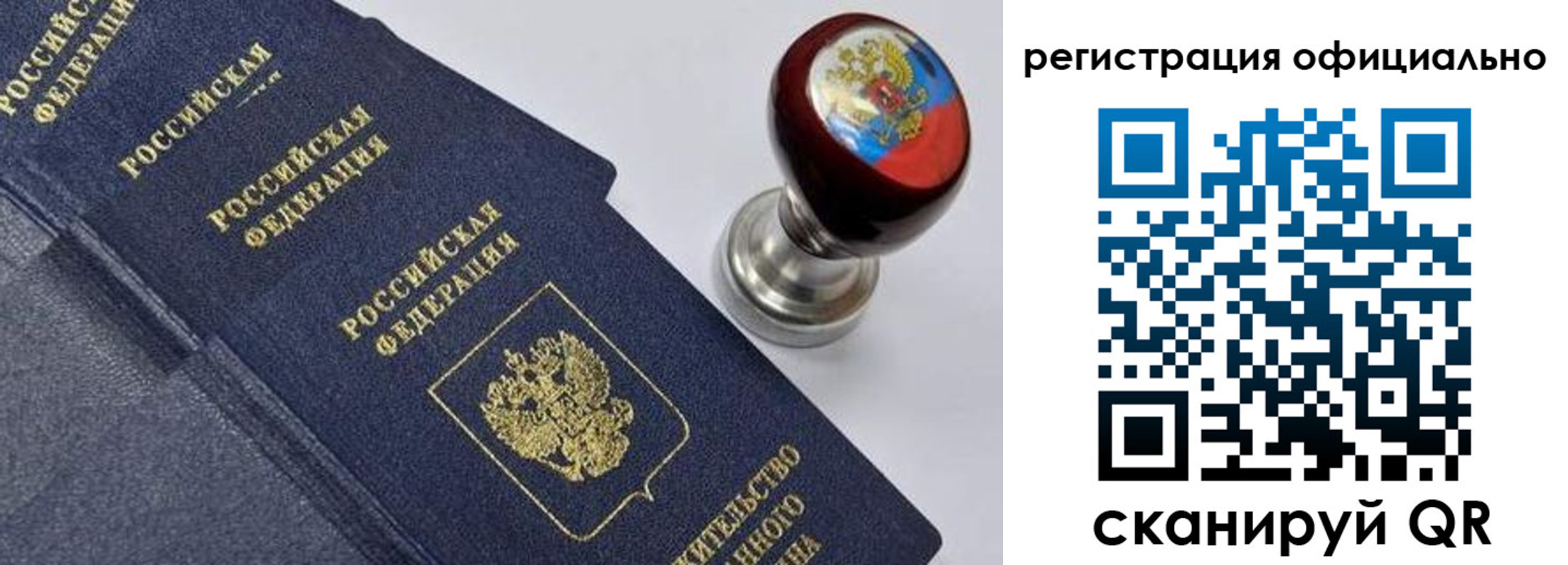 миграционный учет в Туймазы