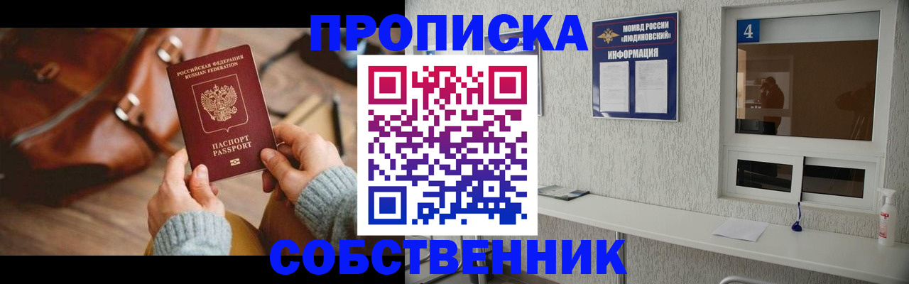 прописка регистрация в Туймазы