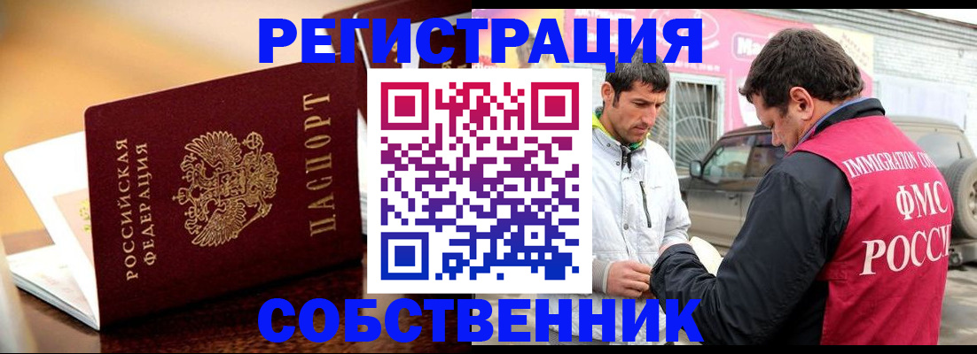 временная регистрация для школы в Туймазы