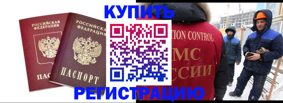 прописка 2025 в Туймазы